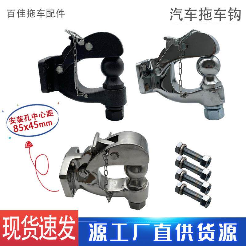 通用型拖车钩镀铬流氓钩不锈钢汽车牵引钩拖挂越野改装配件85X45