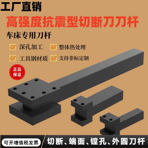 镗孔深孔切断刀杆四工位电动刀架加强抗震延长刀座方刀座非标定做