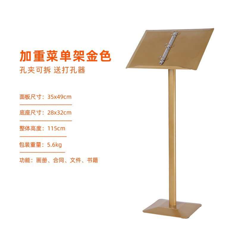 厂家批发落地售楼部合同活页架餐饮菜单翻页架子可以印logo资料架