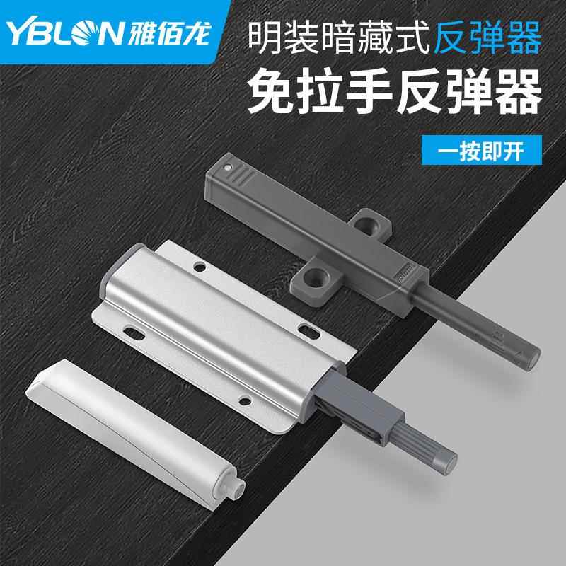 热卖爆款 抽屉柜门免拉手铝合金按压式开门器家居配件磁吸反弹器