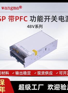 带PFC功能大功率开关电源220V转48V工业机电源控制工业恒压电源