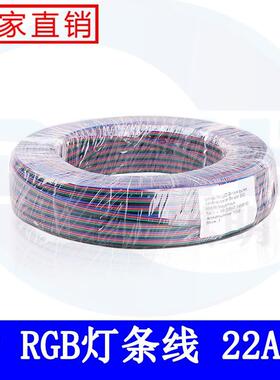4P360GB连接整线并线R延长线4pinLED灯带5050黑绿红蓝246822awg-