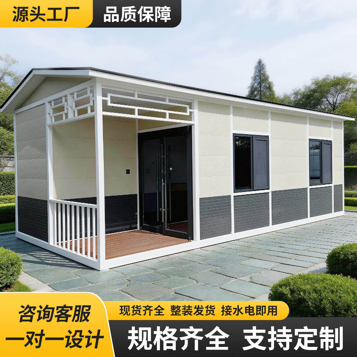 集成房屋轻钢别墅住人办公活动板房钢结构温室可移动风景区民宿