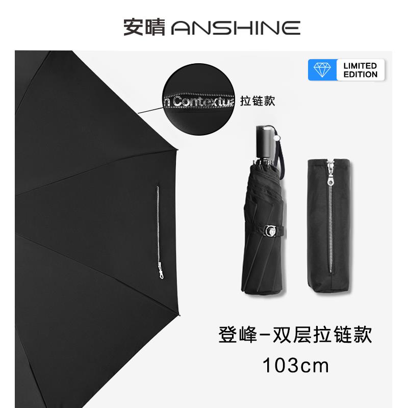 高档男安晴登峰士折叠简伞约大号加厚雨双层防晒商务高端不沾水晴