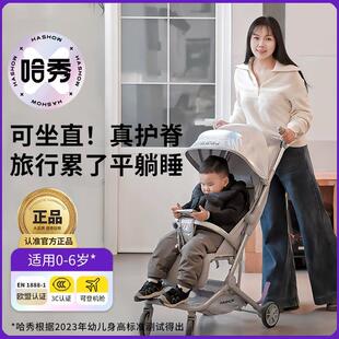 哈秀X5口袋车儿童溜遛娃神器宝宝可坐可躺可登机轻便折叠婴儿推车