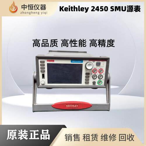 吉时利2400/2440/2450/2430/2460 2461/2410/2401/2470源表SMU