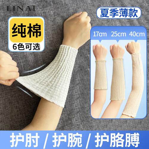 【严选臻品】单层成人护膝夏季办公室保暖护膝高弹性护膝白领护家