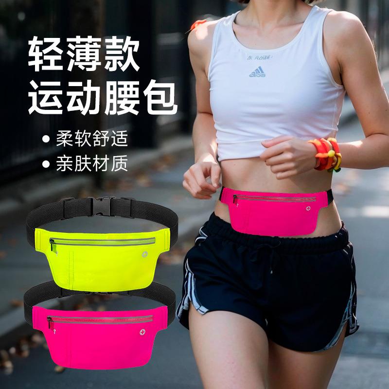 新款轻薄户外运动腰包男女登山跑步健身包透气防滑隐形腰包定制