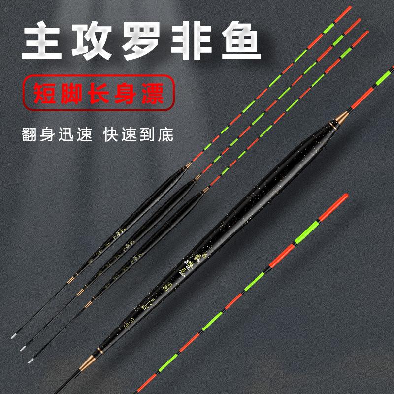 罗非鱼罗非专用灵敏鲫鱼翻身浮漂