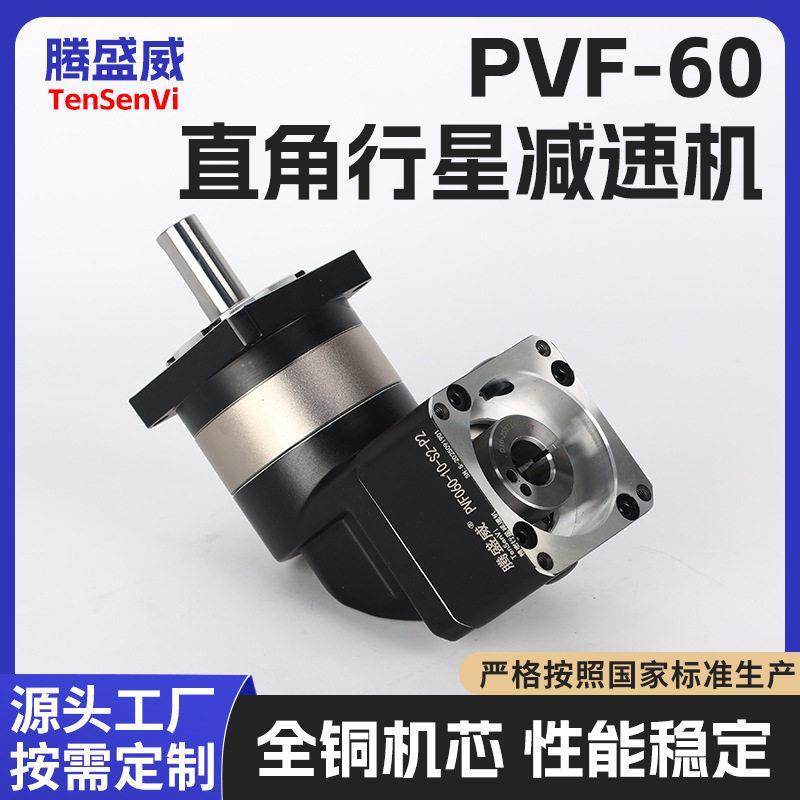 行星齿轮速机PFPGE60-345781012152025303550-100