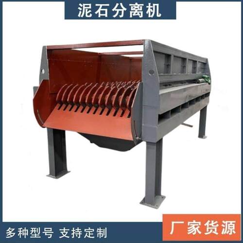 土包石河卵石分拣机混凝土砂石分离机石料厂泥石滚动筛选机