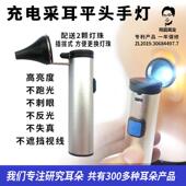 充电式 采耳平头手灯掏耳发光检耳镜采耳师挖耳耳扒采耳厂家直销