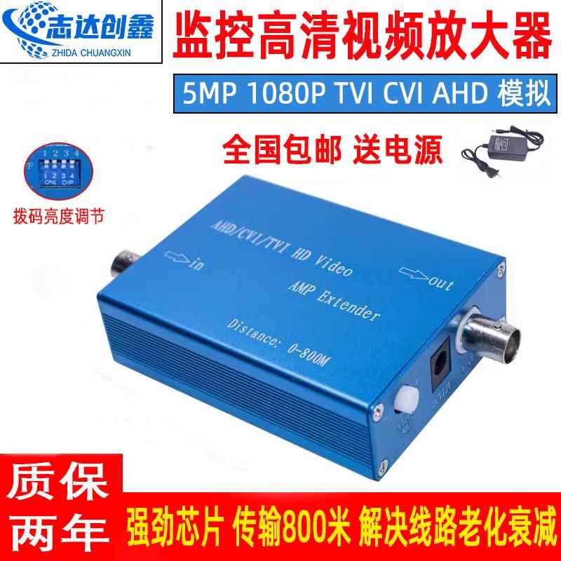 监控视频延长器BNC同轴摄像机放大器模拟信号增强抗干扰传输800米