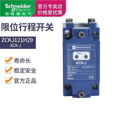 施耐德 限位行程开关 XCKJ ZCK-J121H29 ZCKJ121H29 带灯限位开关