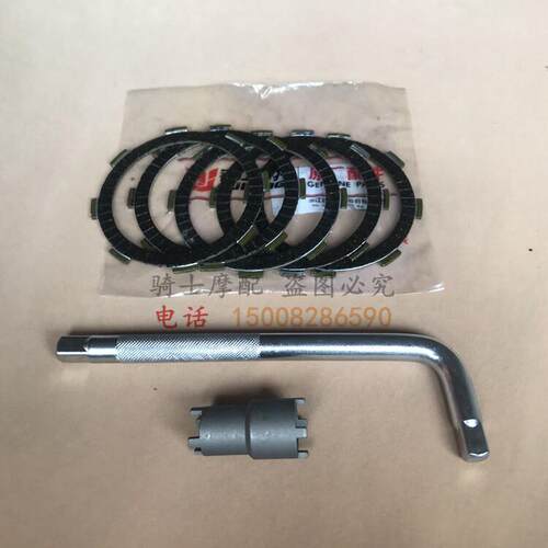 适用钱江摩托车金刚150禧王125祥龙畅跑QJ150-18A离合器 离合片