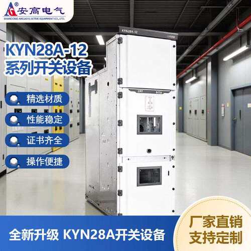 KYN28/1250A手车式压开关柜10kV户内交流压成套电气开关柜