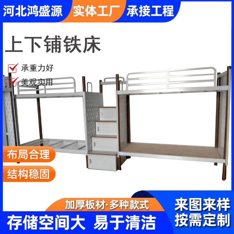 上下员床工学校层舍HYZ床上下铺双宿层床单人床制式营具双床公寓