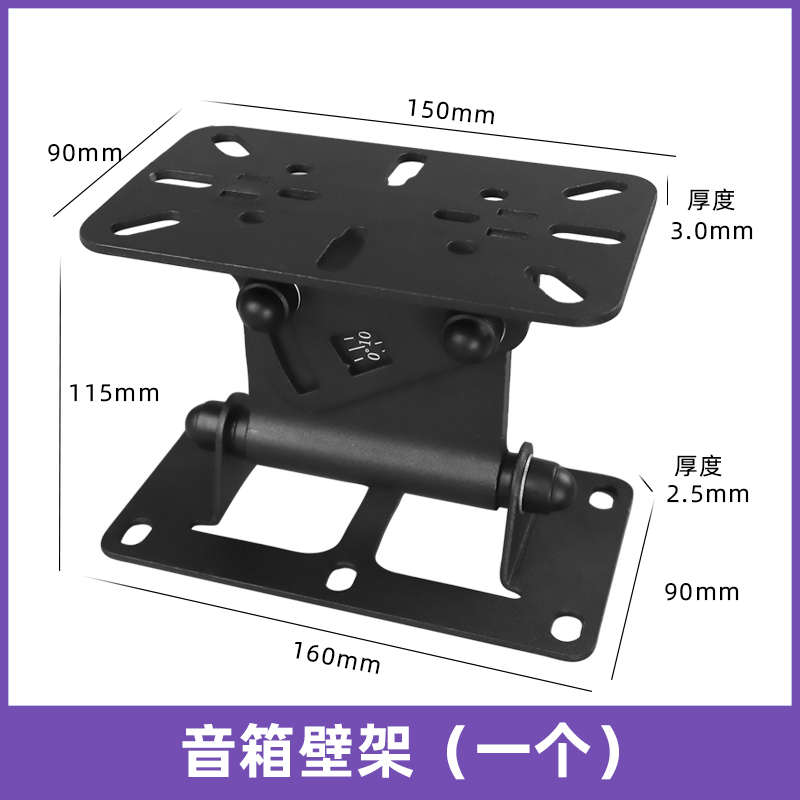 音箱挂架 加厚专业舞台KTV工程音柱会议音响支架壁挂旋转环绕架子