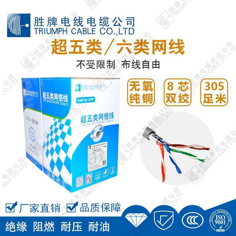 胜牌六类FTP铝箔单屏蔽0.58无氧铜网线CAT超6类千兆网络线305