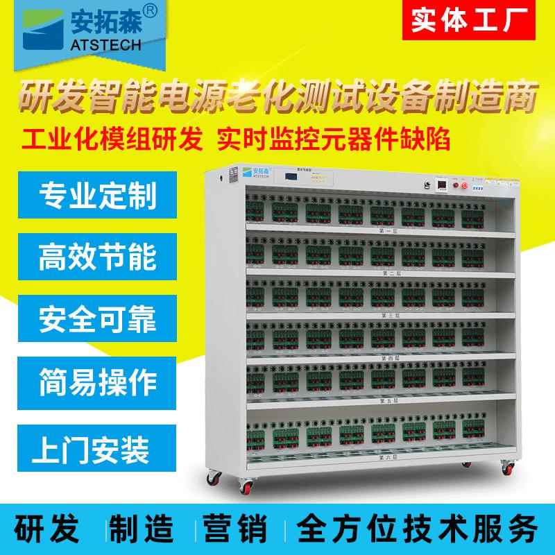 行车记录仪老化架生产LED电源老化柜制造充电器老化车设备