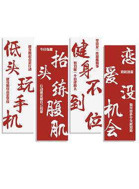 健身房墙面装饰挂壁画励志标语墙贴纸文化海报工作室运动主题背景