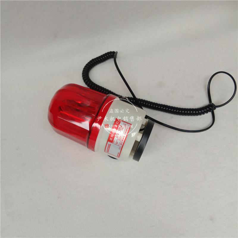 闪光报警器LTD-1101J磁吸式旋转小型警示灯带蜂鸣器