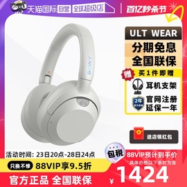 自营Sony/索尼ULT WEAR重低音头戴式无线蓝牙降噪耳机ult900n