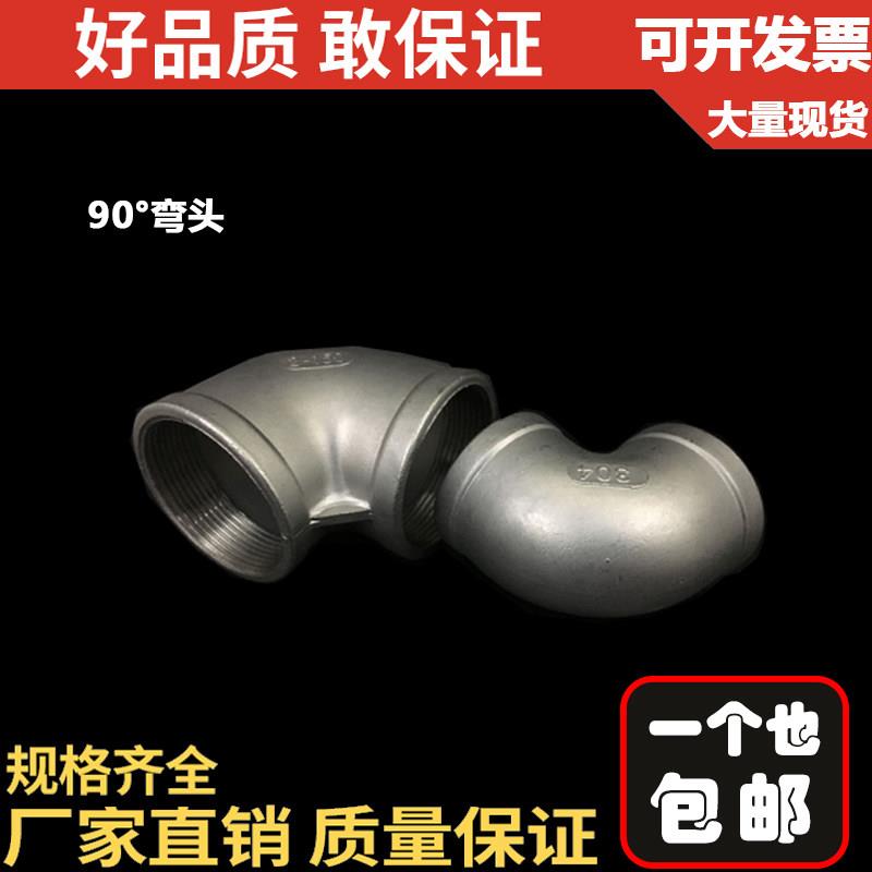 201/304不锈钢铸造弯头/内丝/丝扣/内牙螺纹/90度弯头/4分 6分8分图片