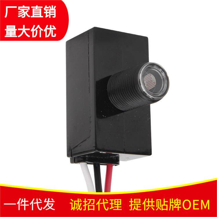 厂家直销内置外置光敏开关小型防雨路灯光控器光电开关光控器