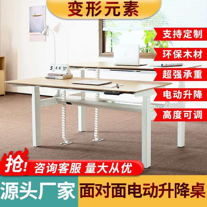 电桌电升降子桌脑智能可升降电竞桌动BXYS-B4R家用学生学习办公书