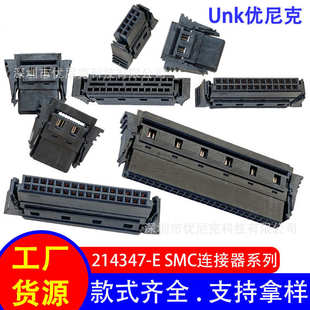 1.27mm間距 E系列 IDC連接器 SMC壓線頭端子連接器 214347