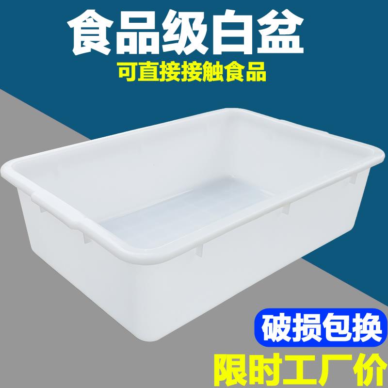 收纳箱白塑胶盒子长方形零件周转箱塑料加厚盘食品箱龟水产养殖箱