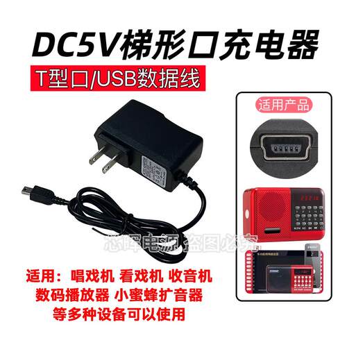 中诺C265插卡无线电话机移动联通电信座机5V电源适配器充电器扁口