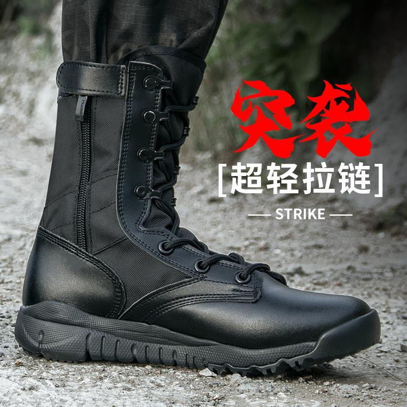 战鞋男夏季作战靴超轻透气高帮安保cqb保安靴侧拉链新式作训靴女