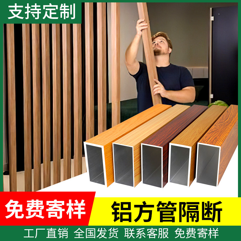 隔断立柱铝方通方管竖条屏风公室玄关客厅栏栅铝合金型材新中式