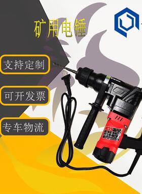 TE30多功能电锤1180w正反转功能齐全矿用电锤
