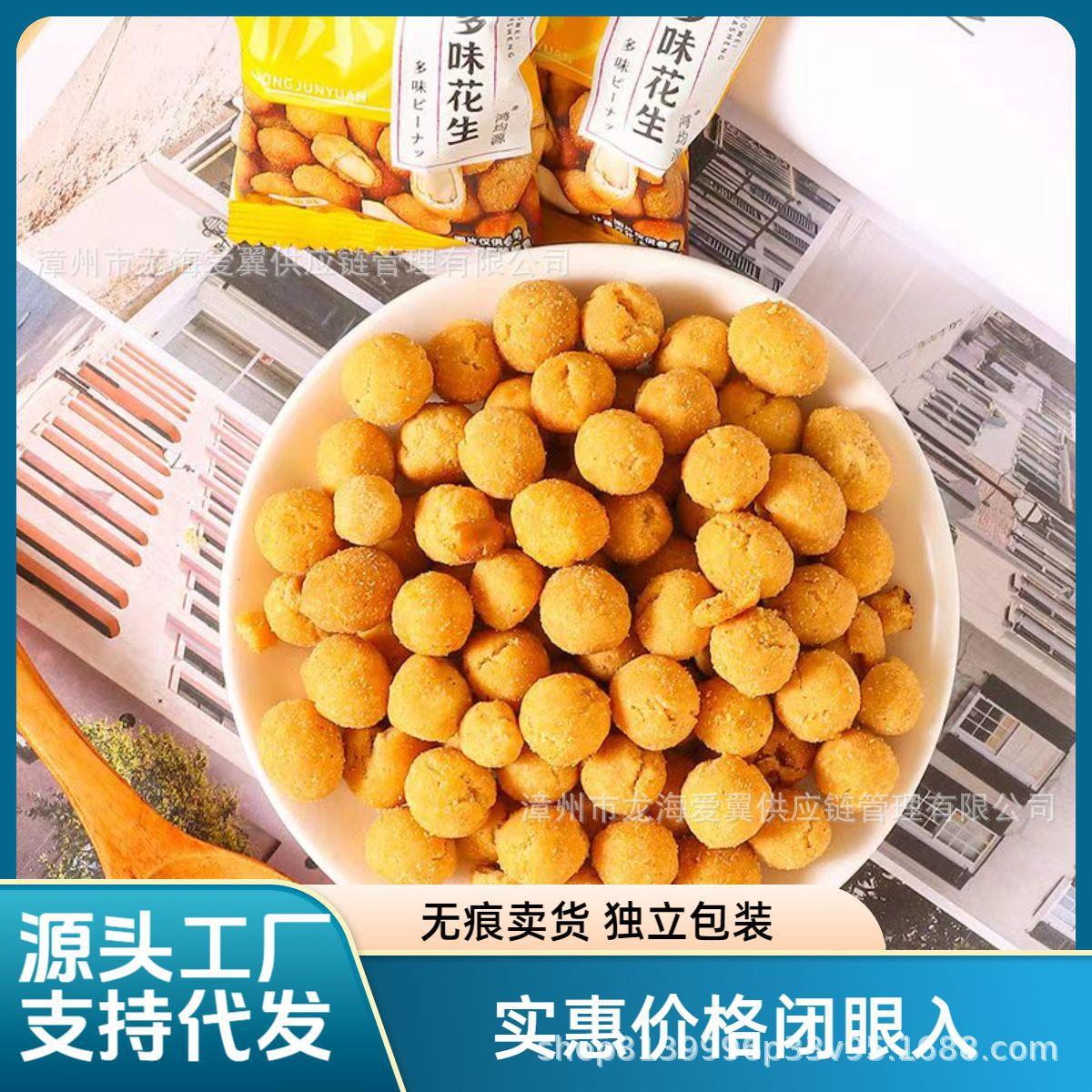 多味花生酒鬼花生花生米小吃休闲食品炒货大礼包脆皮鱼皮下酒散装图片