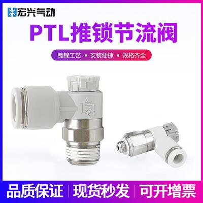 亚德客款自锁节流阀气动气管限流可调接头PTL4-M5节流阀468-0102
