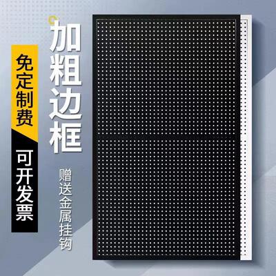 洞FOE圆洞孔洞板置物架货架柜子洞板收纳包水管金五工具挂板墙