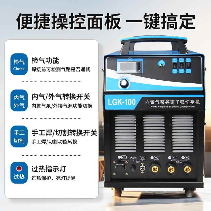 等离子切割机工业级380v内置气泵220V双电压lgk120切割电焊一体机