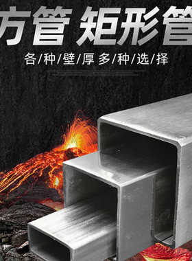 方管钢材20/25/60mm加厚1.5/2/3/4mm拉丝管方镀锌钢管不锈材料
