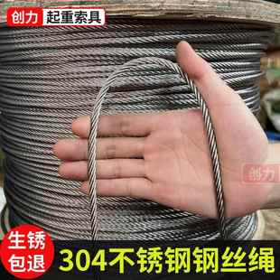 304不锈钢钢丝绳钢丝线 线牵引线 线高强度防锈细软绳粗实钢缆3-2