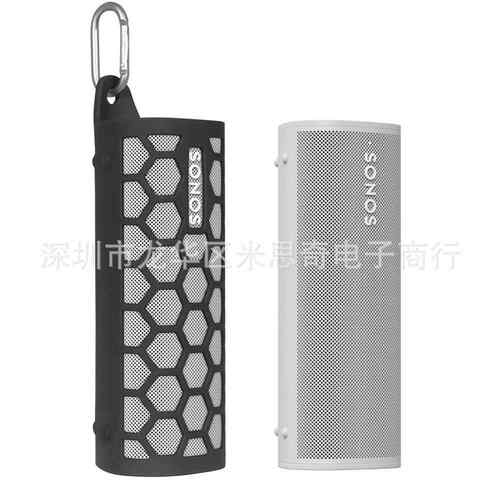 Sonos Roam 无线便携音箱硅胶套 硅胶保护套