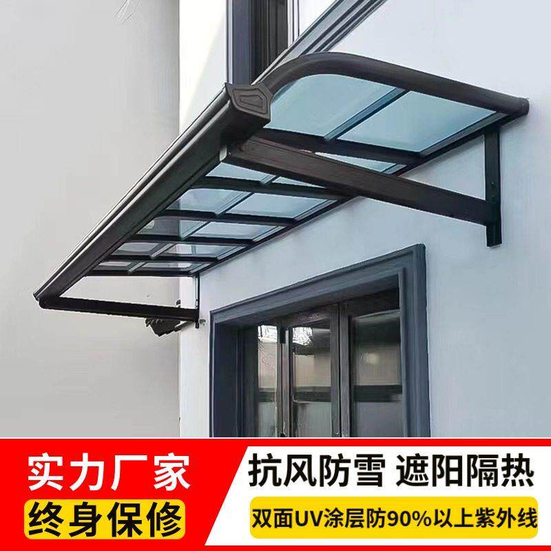 铝合金雨棚户外防雨遮阳棚家用别墅屋簷阳台露台小院子阳光棚雨蓬