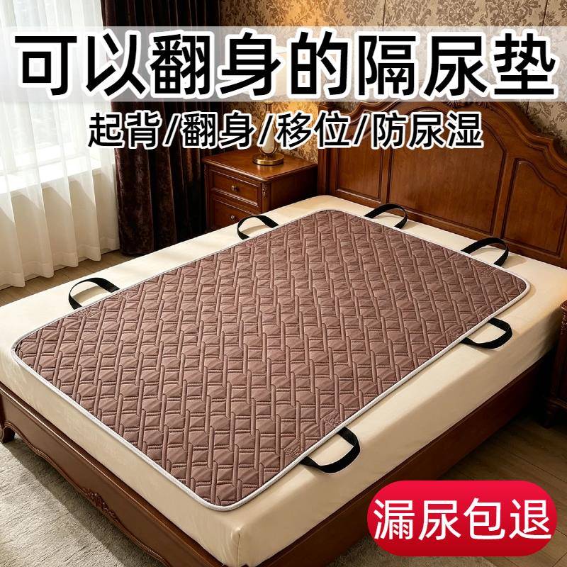 老人防尿垫卧床成人翻身搬运起身辅助器移动护理垫防漏防滑可水洗