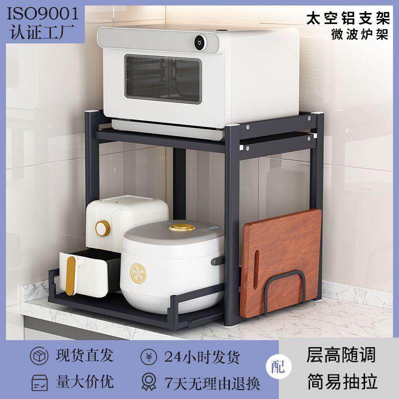 微波炉置物架放电饭锅烤箱架子可抽拉灶台上方收纳架带砧板架橱柜