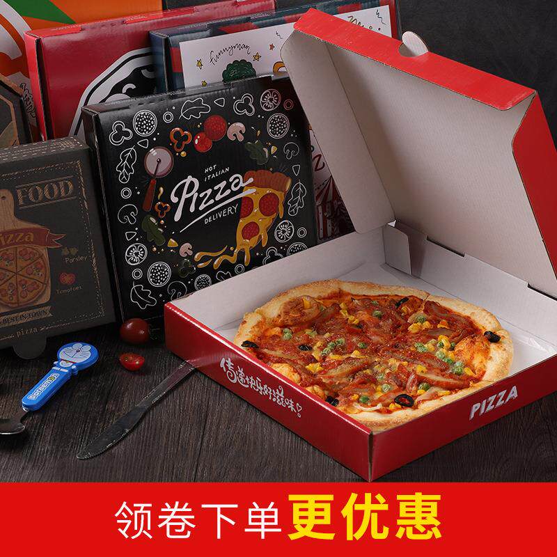 披萨盒100个/箱披萨外卖烘焙打包盒6寸/7寸8寸/9寸10寸/12寸