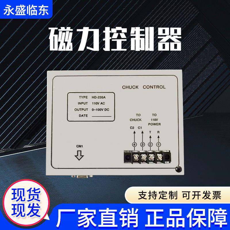 吸盘磁力控制器安全稳定高效电磁吸盘磁力内置超大功率磁盘控制器