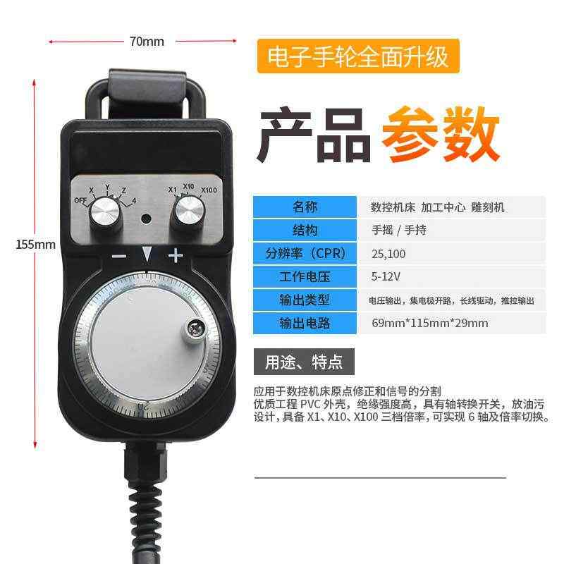 雕刻机专用手轮数控雕刻机有线手柄电子手轮精雕机电子脉冲手轮