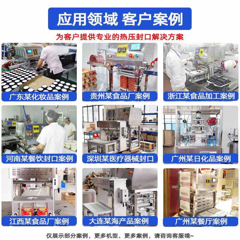 年糕鱼封口机气调包装机包装机锁鲜熟食包装机塑料快餐盒封口机